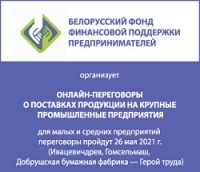 банер 2021