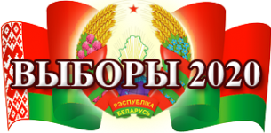 Палата прадстаўнікоў прызначыла прэзідэнцкія выбары на 9 жніўня